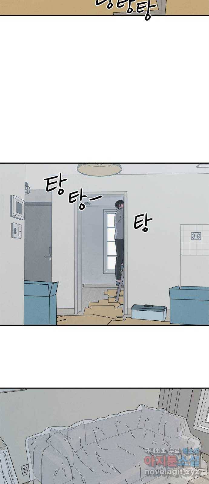 모두 너였다 시즌2 13화 10