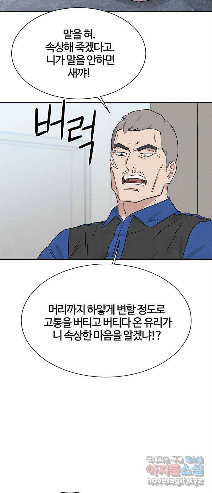 모두 너였다 시즌2 13화 14