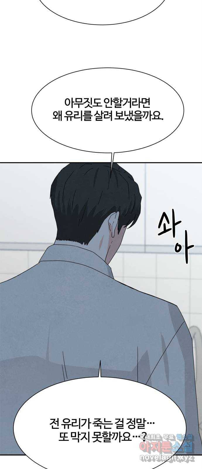 모두 너였다 시즌2 13화 16
