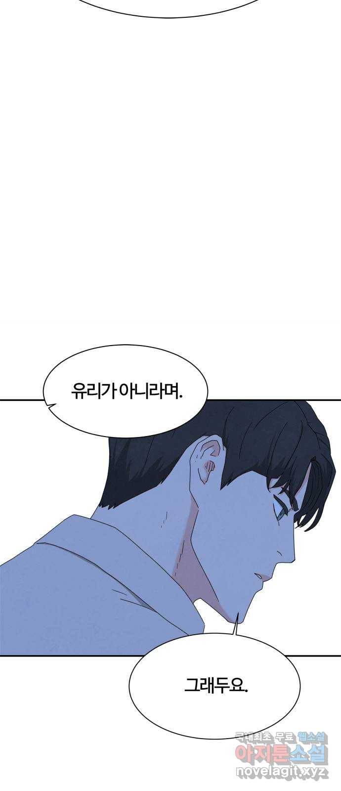 모두 너였다 시즌2 13화 17