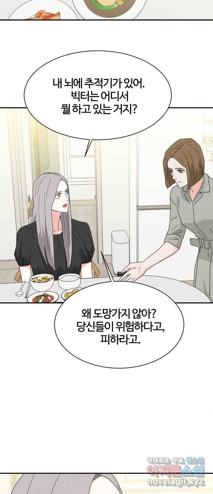 모두 너였다 시즌2 13화 22