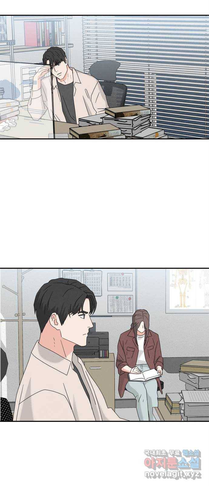 모두 너였다 시즌2 13화 26