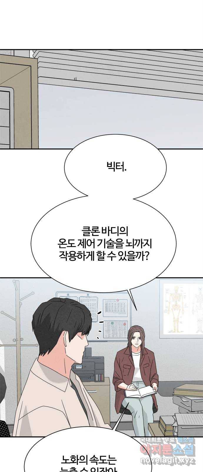 모두 너였다 시즌2 13화 28