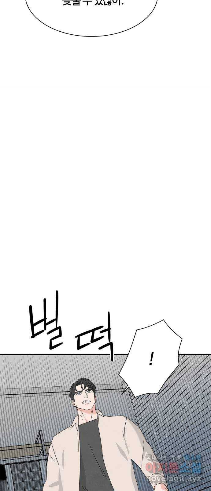 모두 너였다 시즌2 13화 29