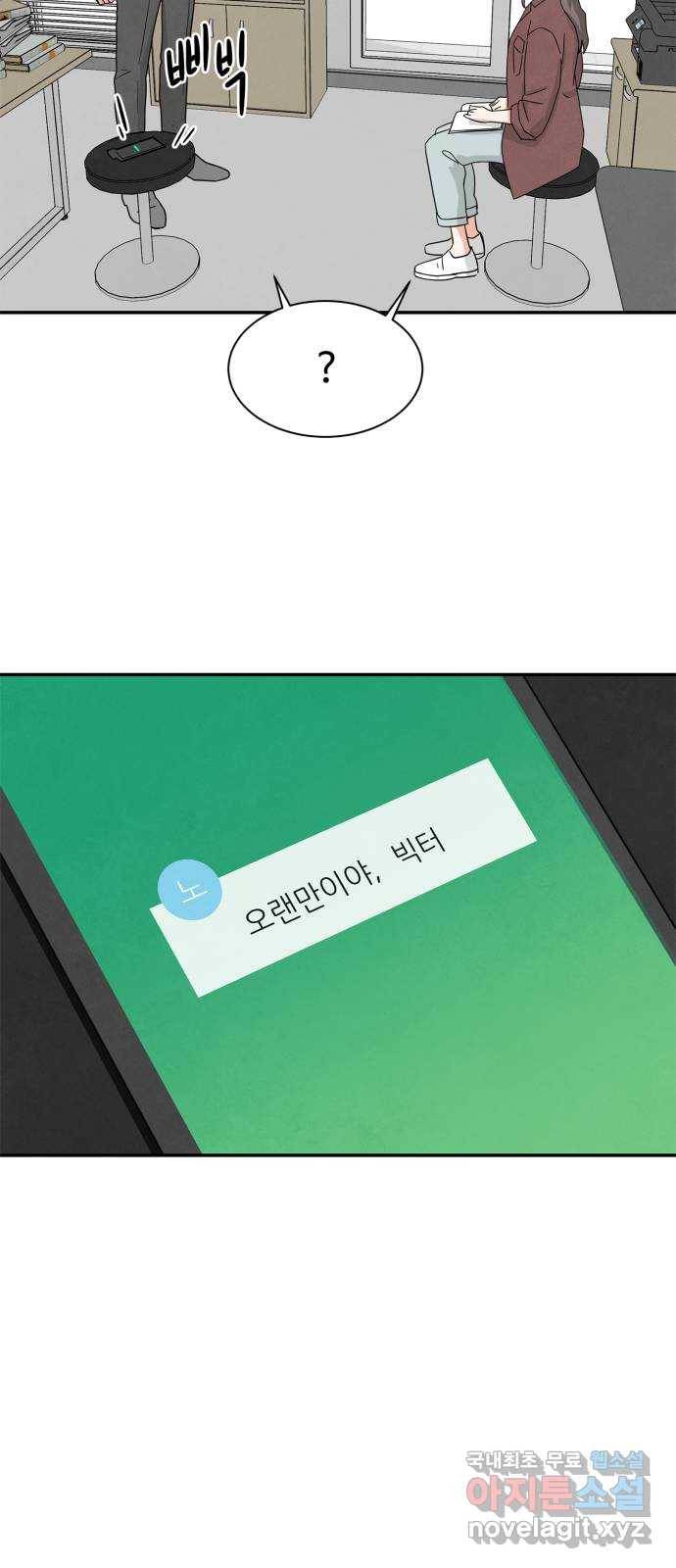 모두 너였다 시즌2 13화 32