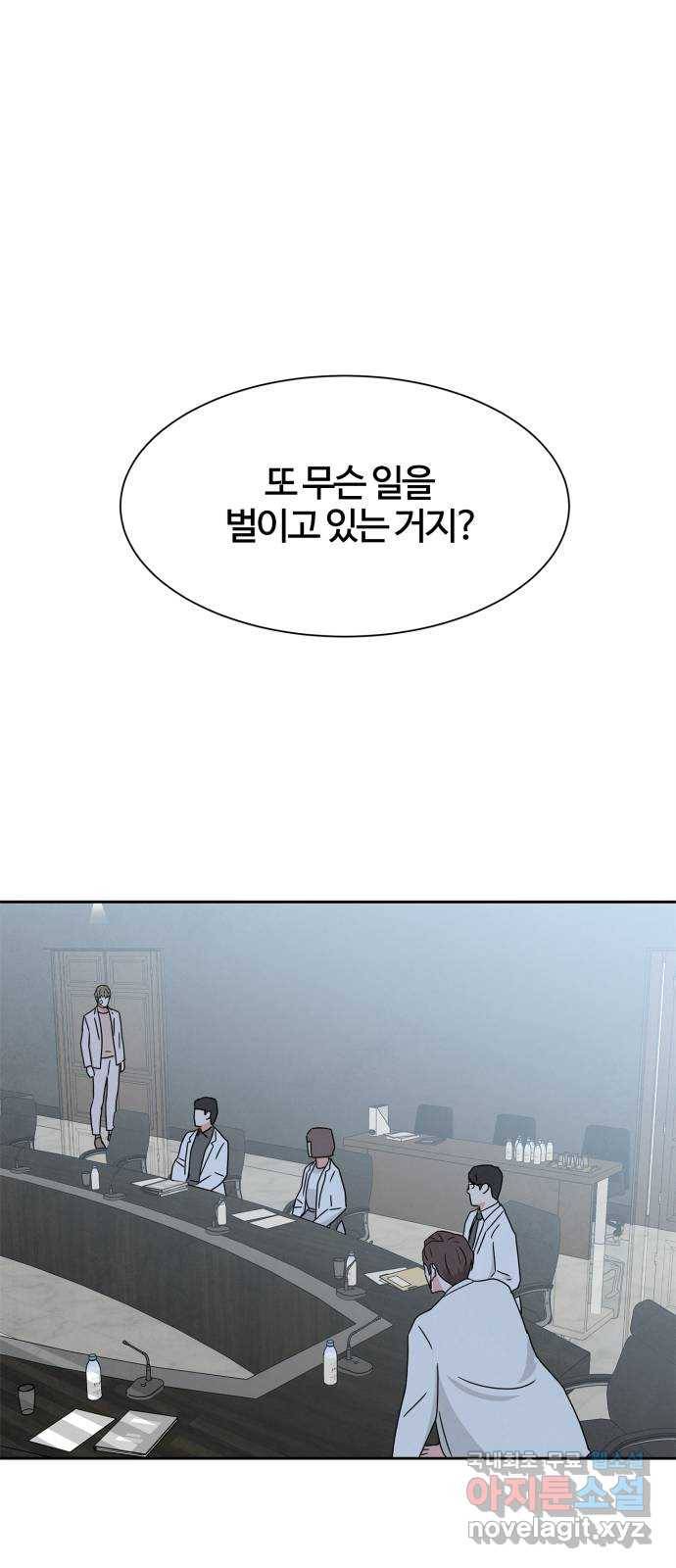 모두 너였다 시즌2 13화 33