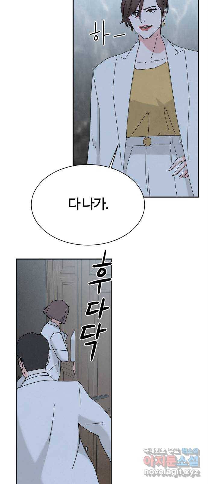 모두 너였다 시즌2 13화 36