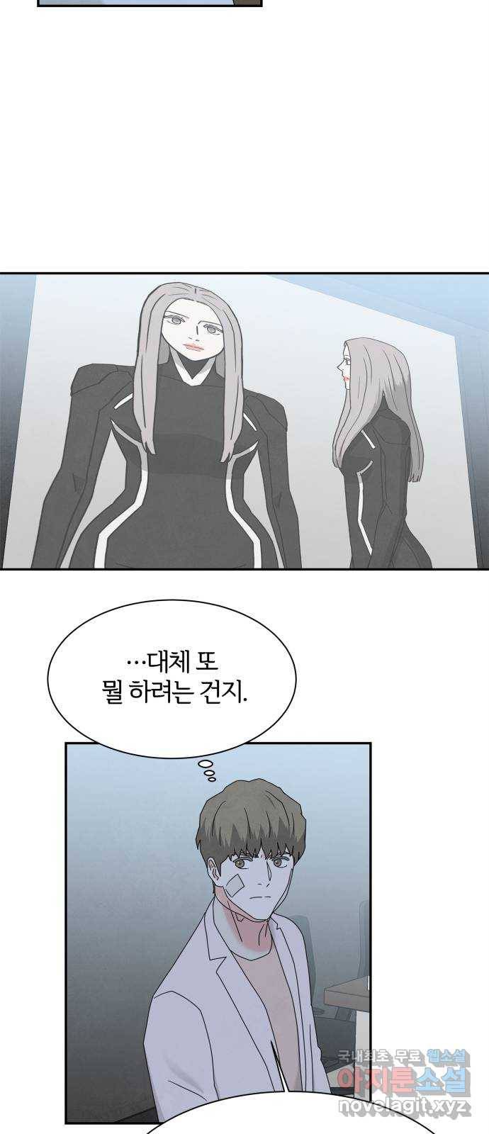 모두 너였다 시즌2 13화 37