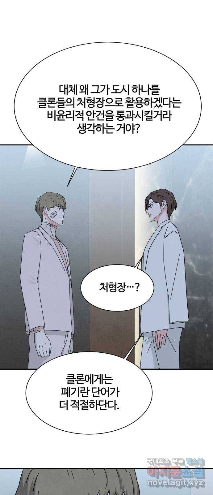 모두 너였다 시즌2 13화 39