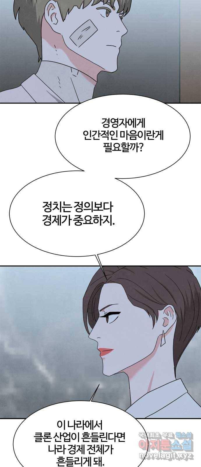 모두 너였다 시즌2 13화 40