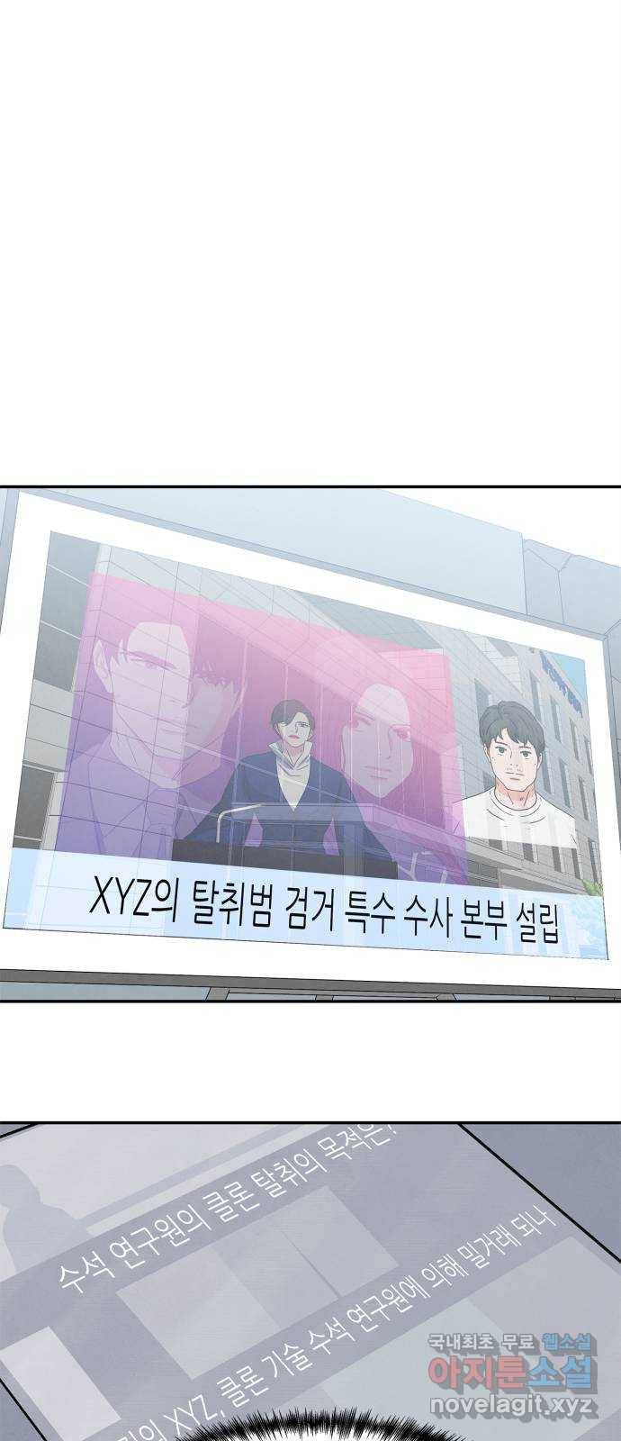 모두 너였다 시즌2 13화 44