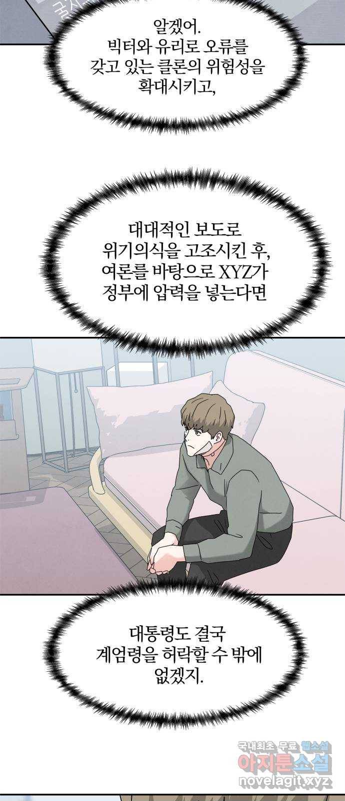 모두 너였다 시즌2 13화 45