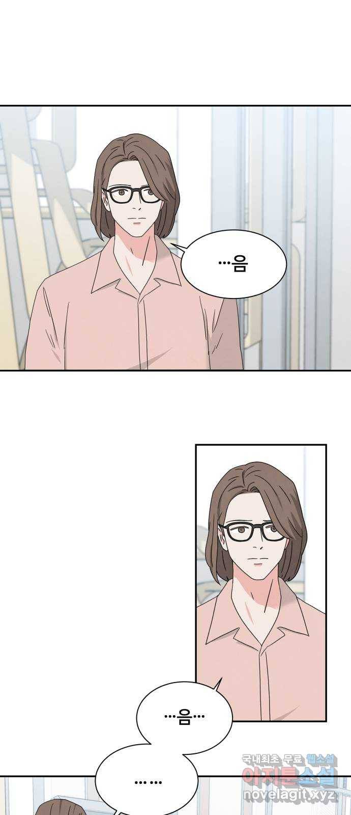모두 너였다 시즌2 13화 48