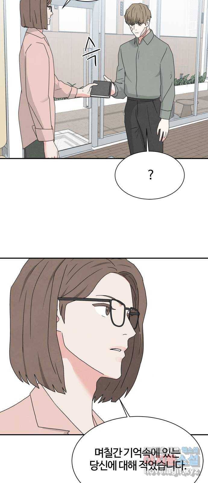 모두 너였다 시즌2 13화 49