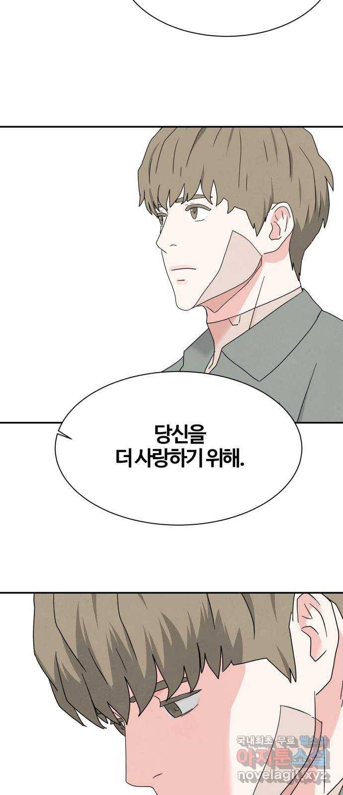 모두 너였다 시즌2 13화 50