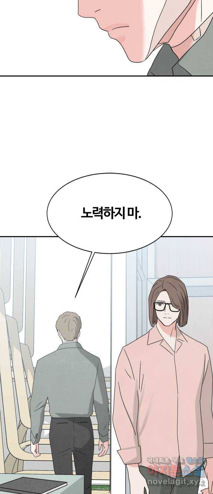모두 너였다 시즌2 13화 52