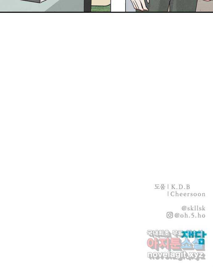 모두 너였다 시즌2 13화 53