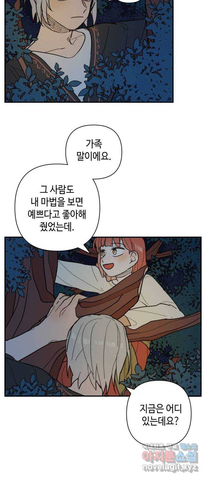 밤을 깨우는 마법 40화 남겨진 빛을 찾아서(4) 32