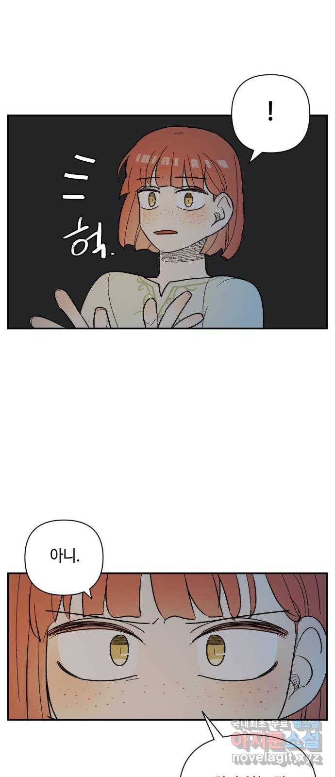 밤을 깨우는 마법 40화 남겨진 빛을 찾아서(4) 38