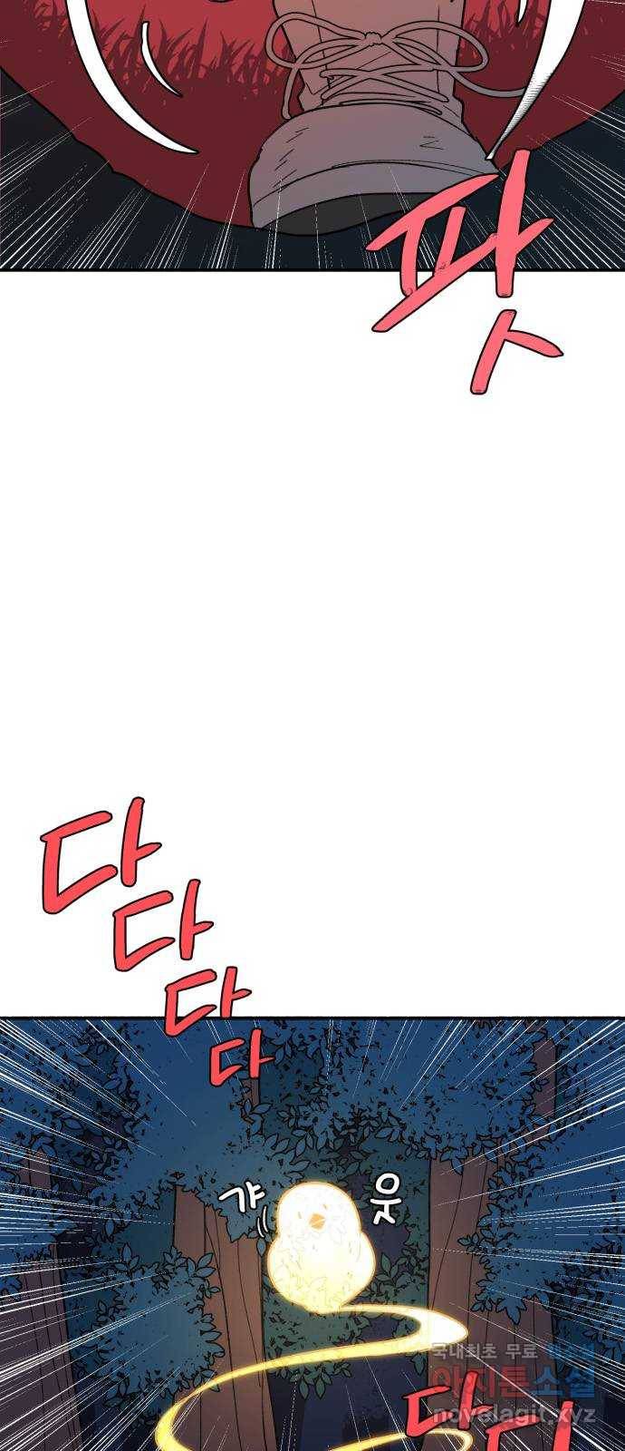 밤을 깨우는 마법 40화 남겨진 빛을 찾아서(4) 42