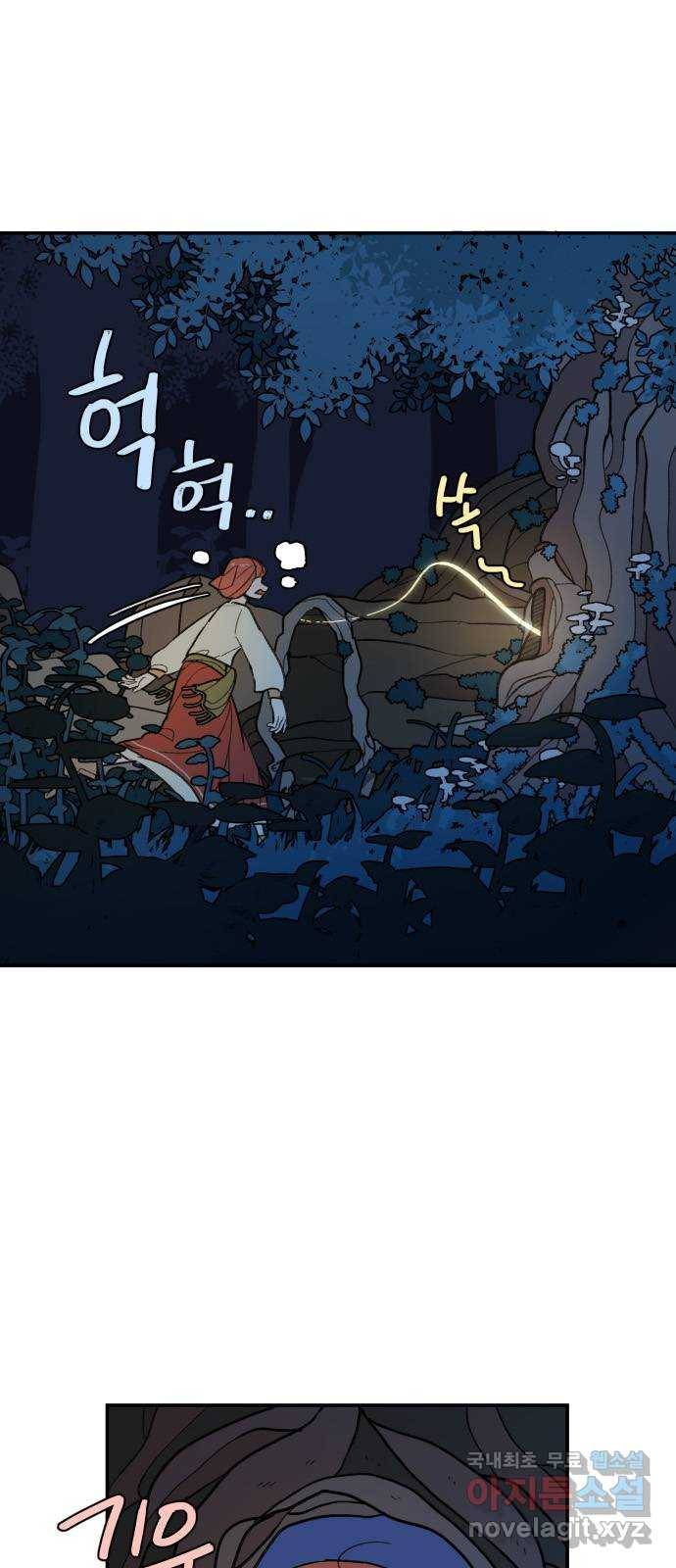 밤을 깨우는 마법 40화 남겨진 빛을 찾아서(4) 47