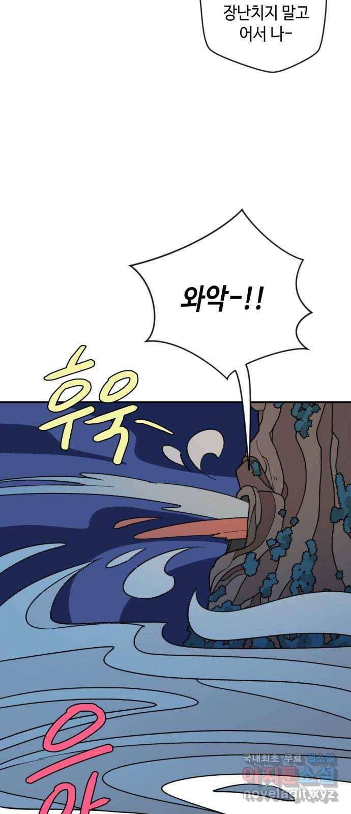 밤을 깨우는 마법 40화 남겨진 빛을 찾아서(4) 49