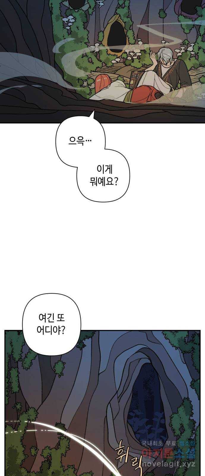 밤을 깨우는 마법 40화 남겨진 빛을 찾아서(4) 52