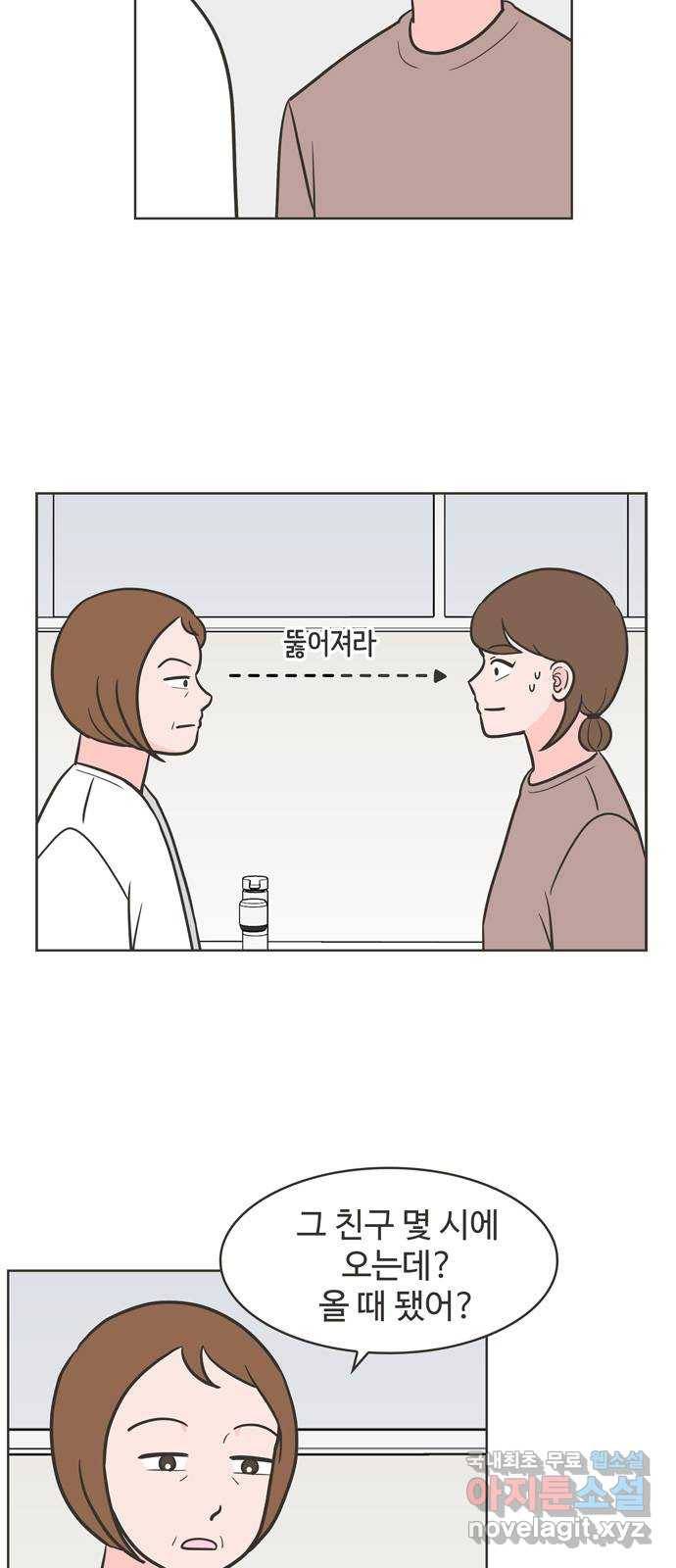 이건 그냥 연애 이야기 15화 2