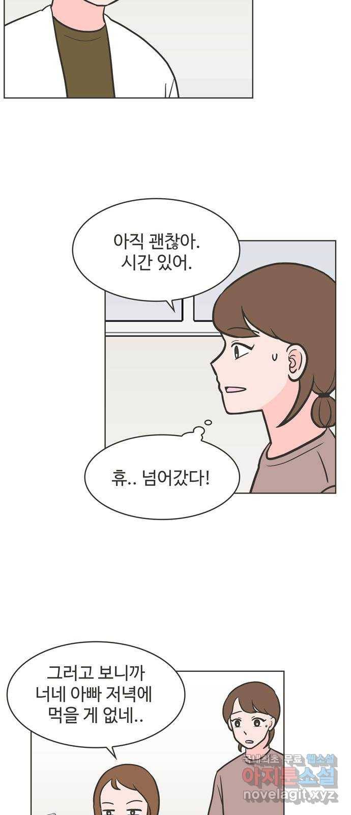 이건 그냥 연애 이야기 15화 3