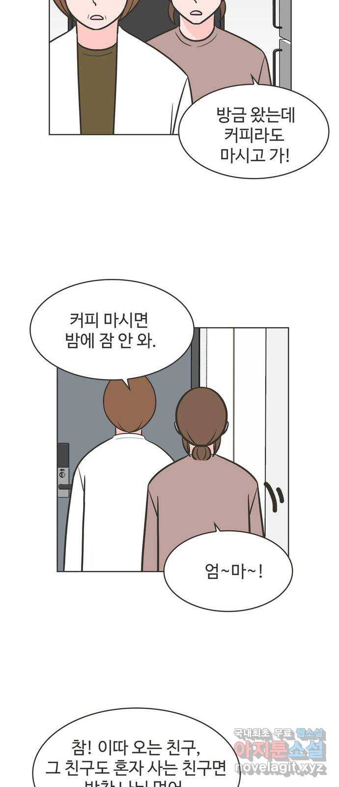 이건 그냥 연애 이야기 15화 5