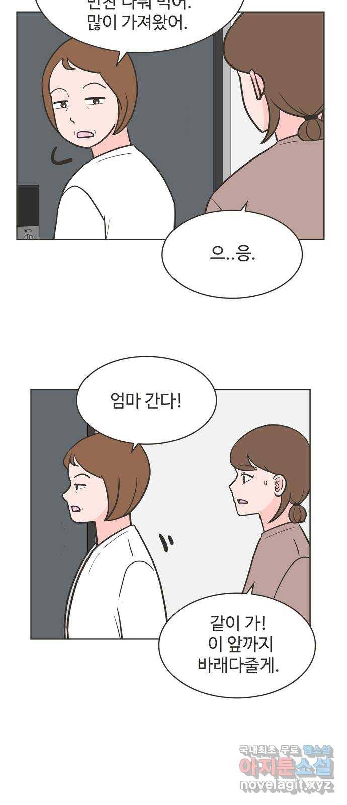 이건 그냥 연애 이야기 15화 6