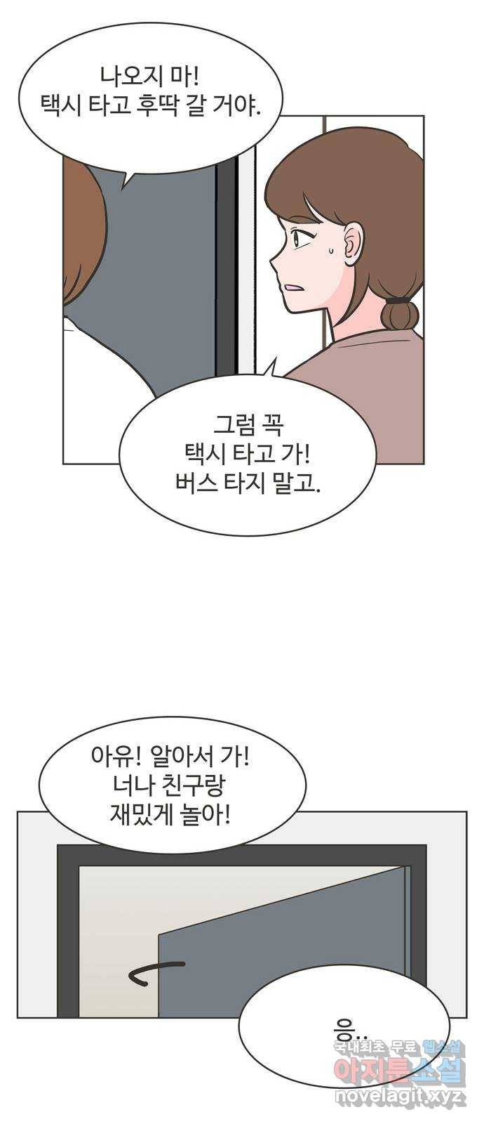 이건 그냥 연애 이야기 15화 7