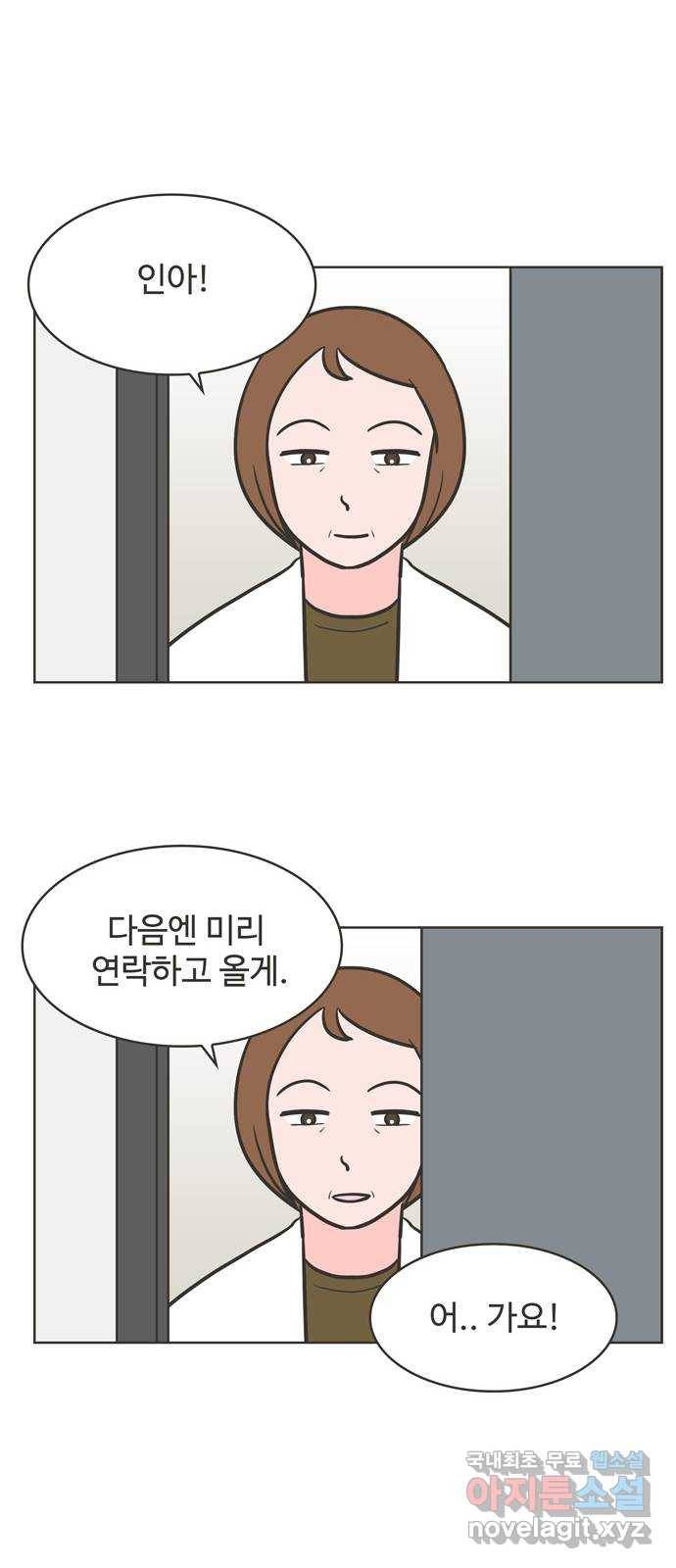 이건 그냥 연애 이야기 15화 8