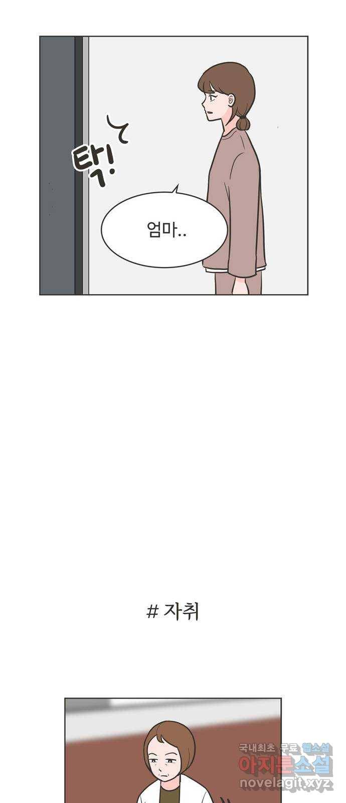 이건 그냥 연애 이야기 15화 9