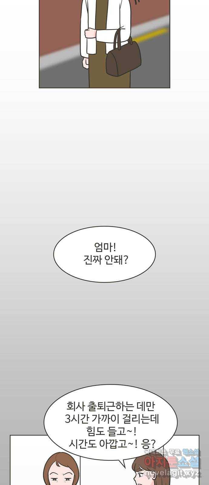 이건 그냥 연애 이야기 15화 10