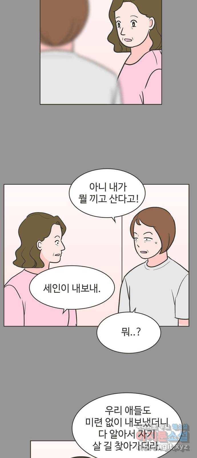 이건 그냥 연애 이야기 15화 16