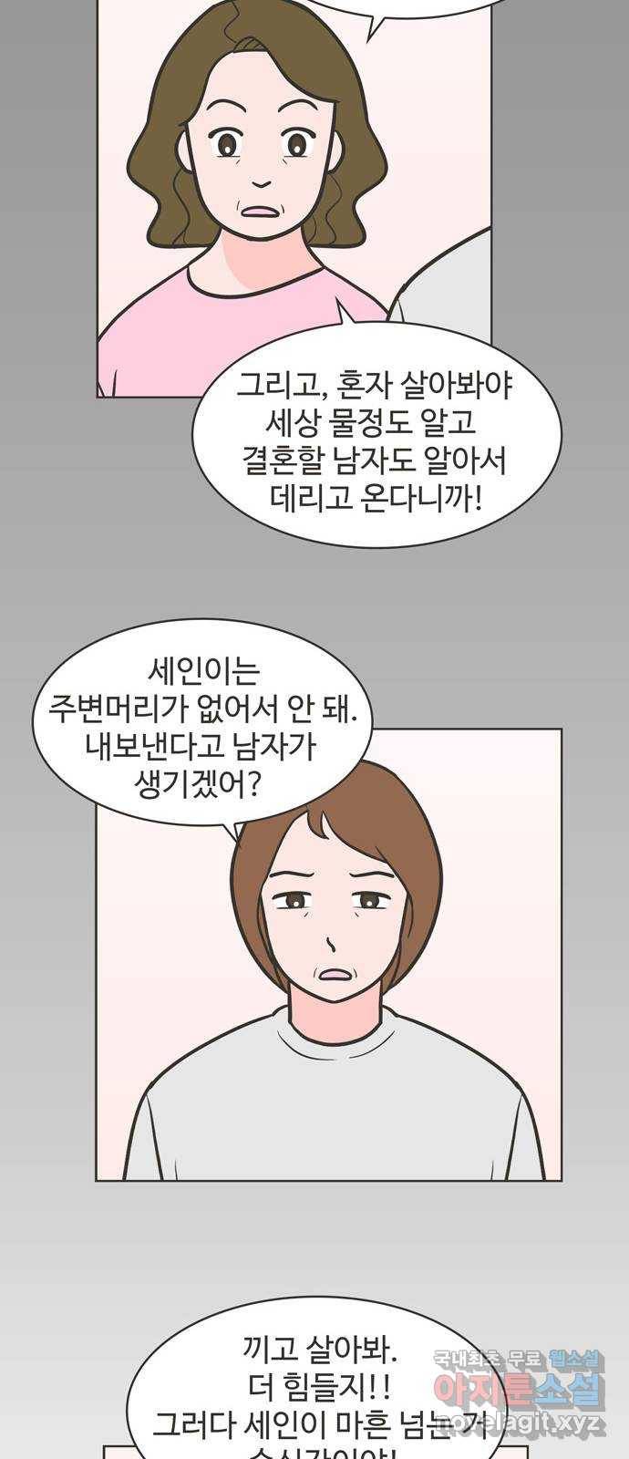 이건 그냥 연애 이야기 15화 17