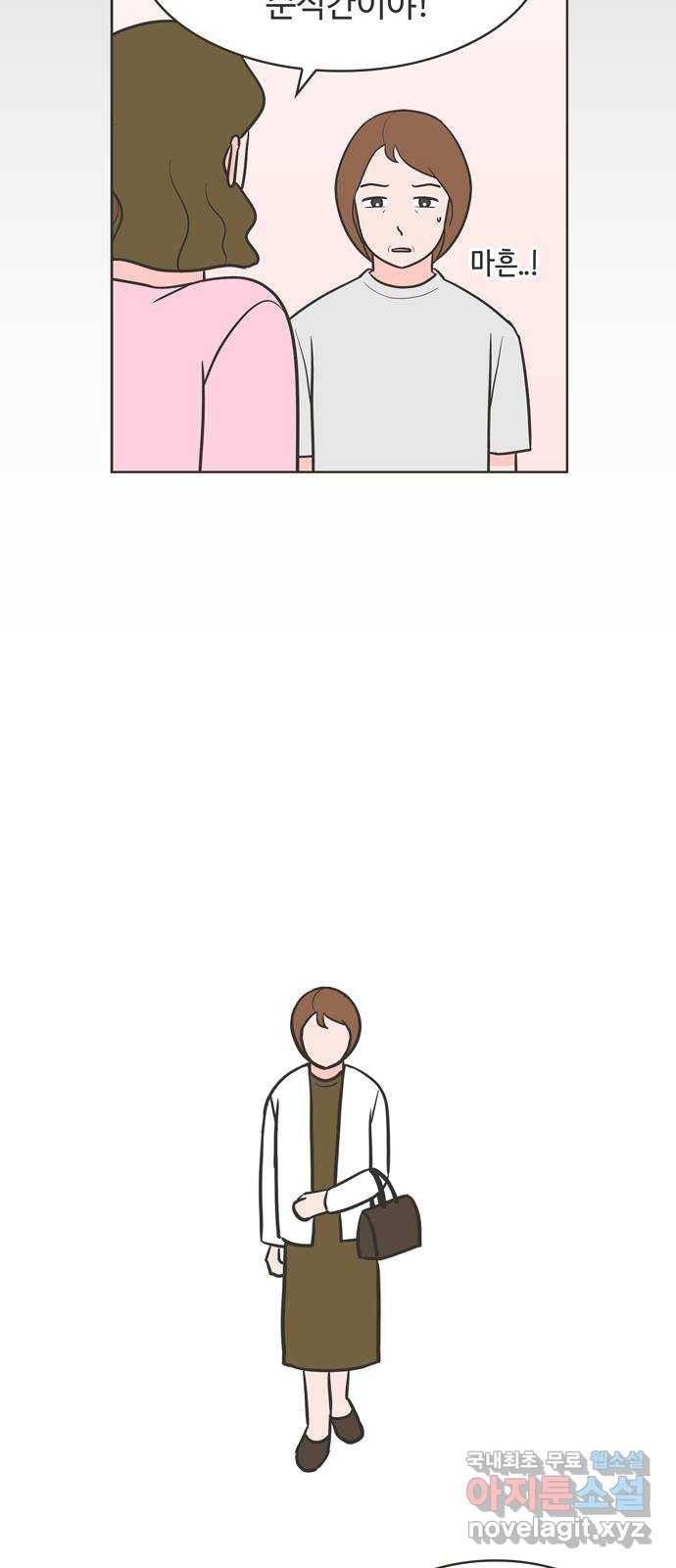 이건 그냥 연애 이야기 15화 18