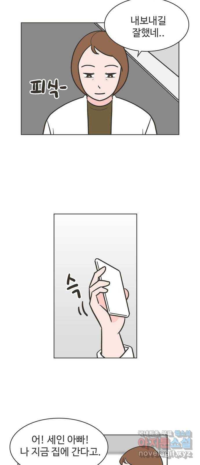 이건 그냥 연애 이야기 15화 19