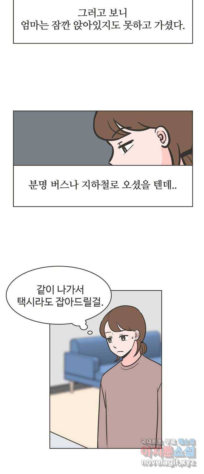 이건 그냥 연애 이야기 15화 24