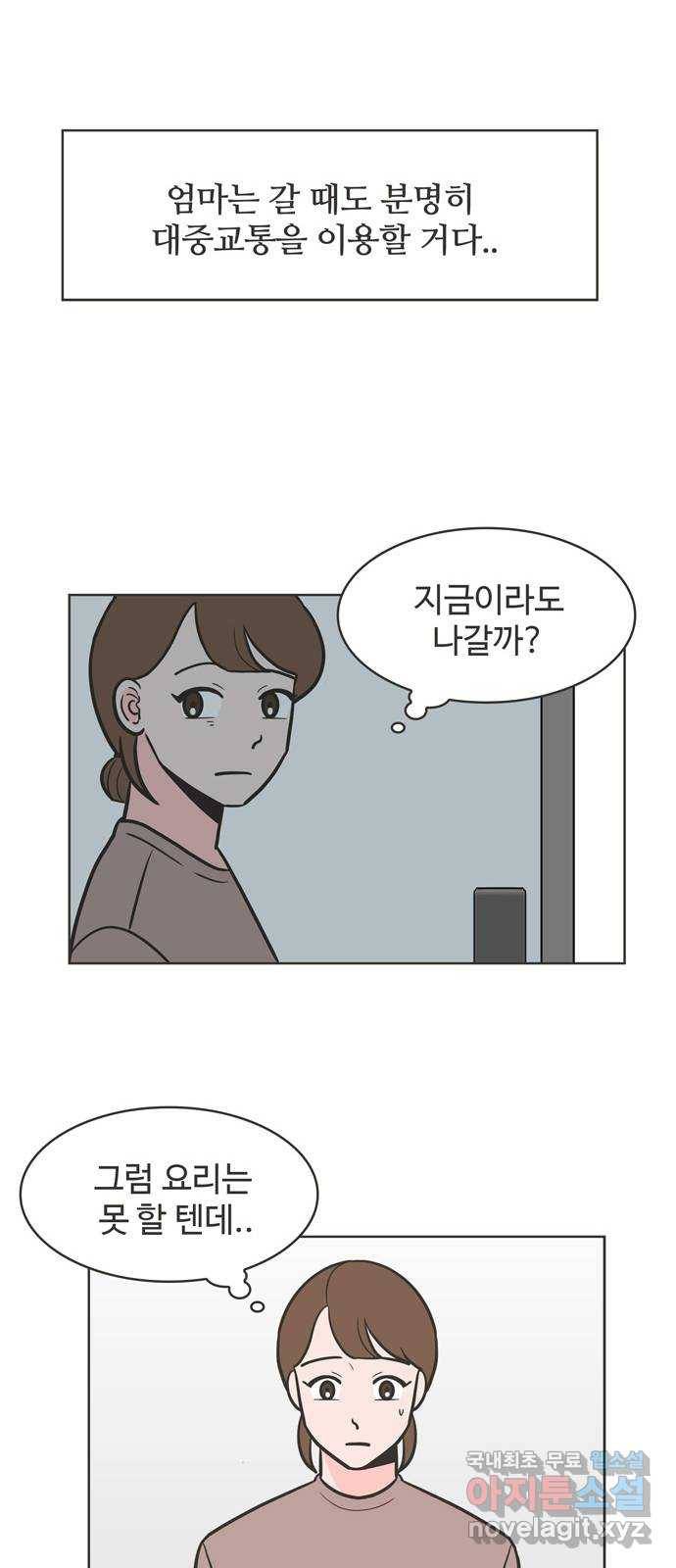 이건 그냥 연애 이야기 15화 25