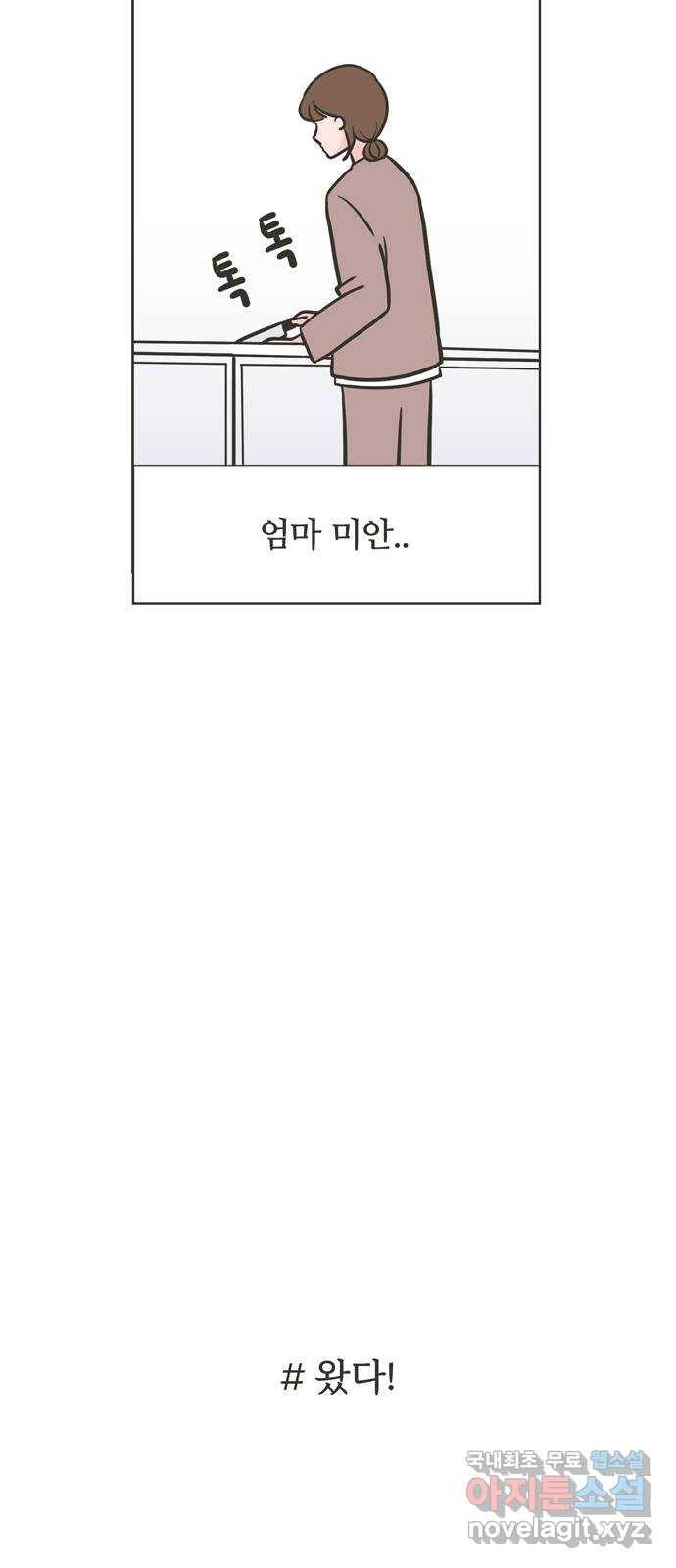 이건 그냥 연애 이야기 15화 27