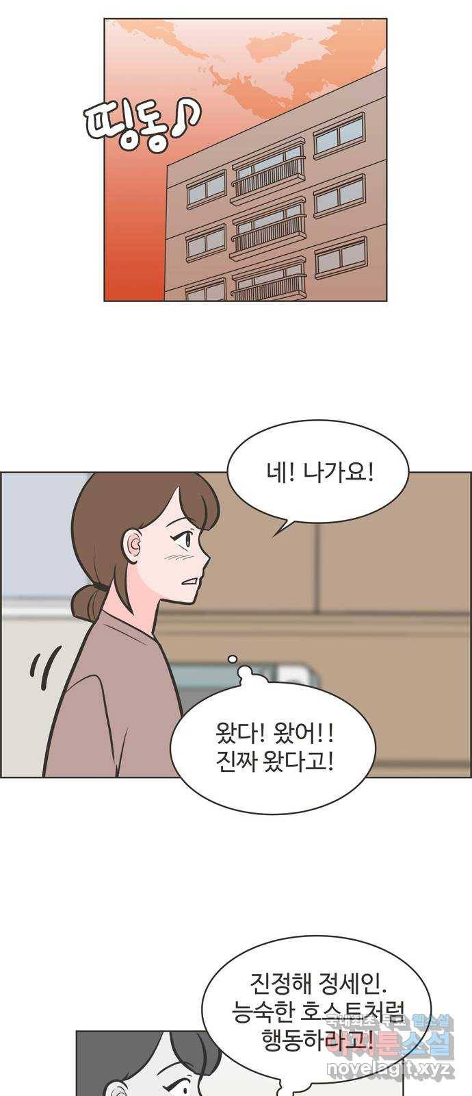 이건 그냥 연애 이야기 15화 28