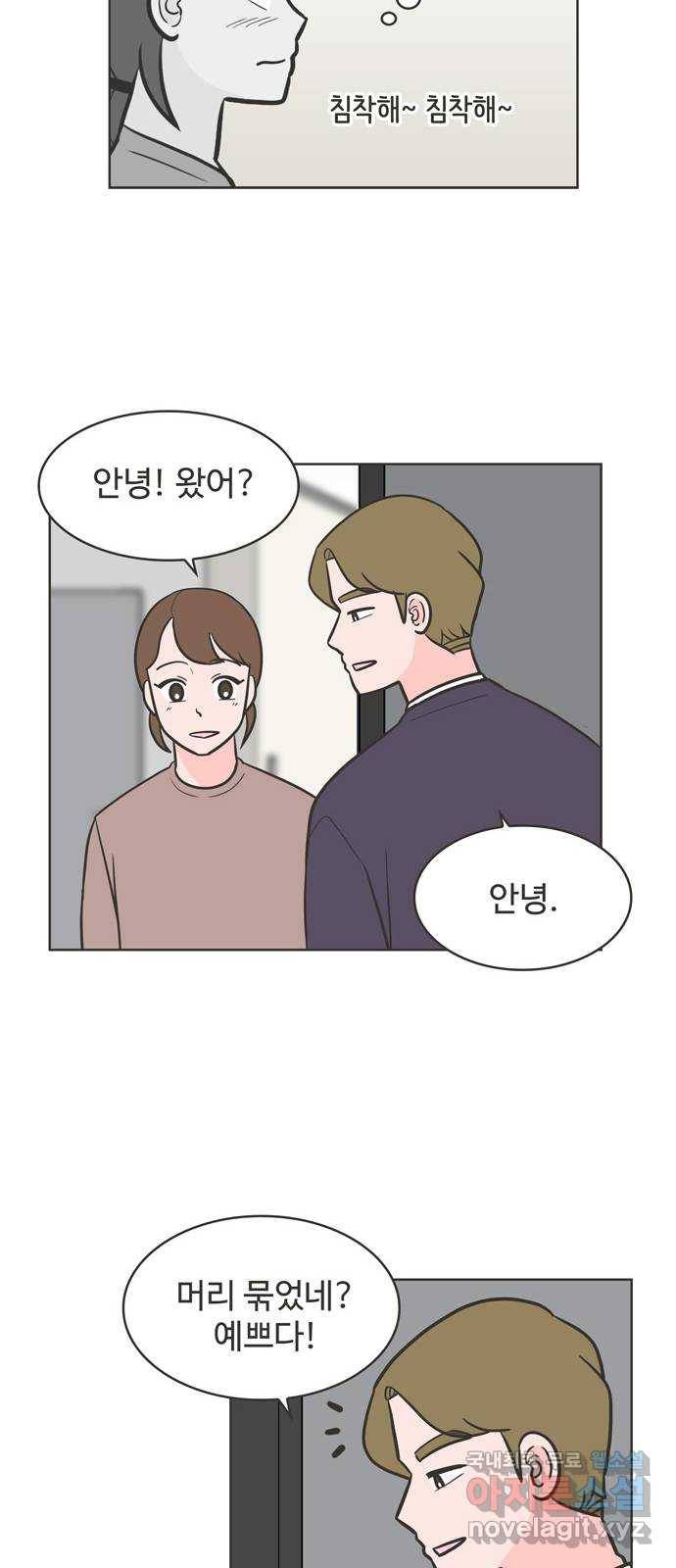 이건 그냥 연애 이야기 15화 29