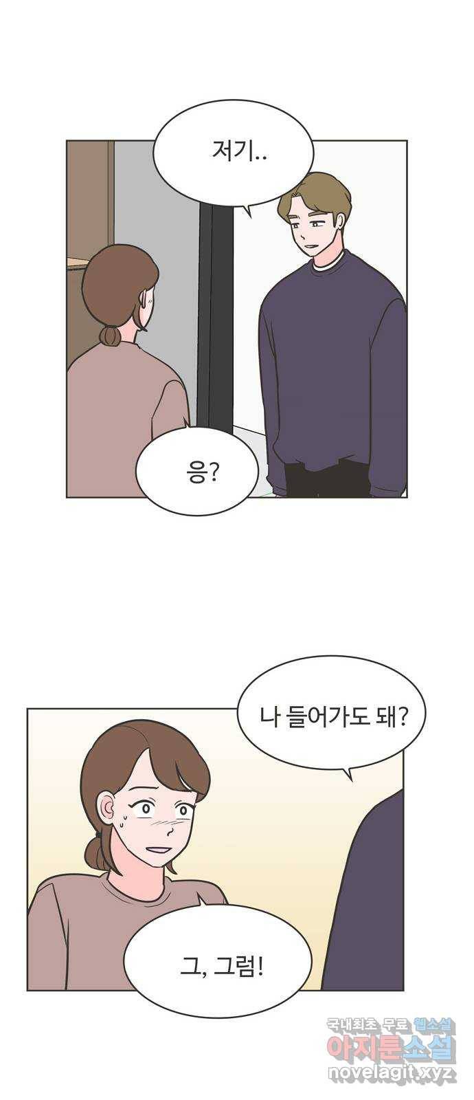 이건 그냥 연애 이야기 15화 31