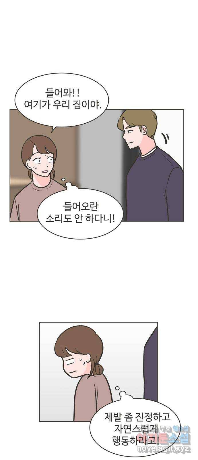 이건 그냥 연애 이야기 15화 32