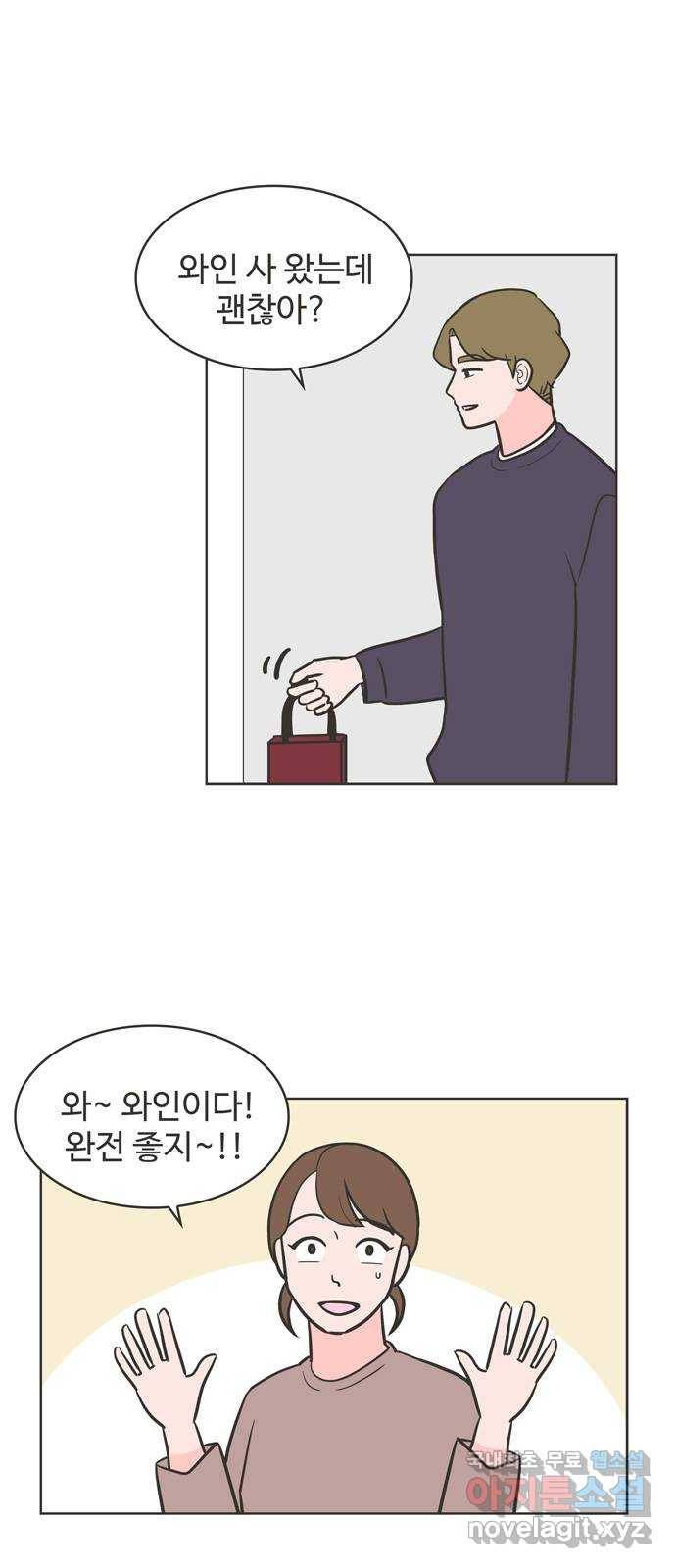 이건 그냥 연애 이야기 15화 33