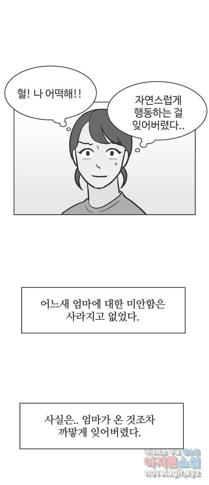이건 그냥 연애 이야기 15화 34
