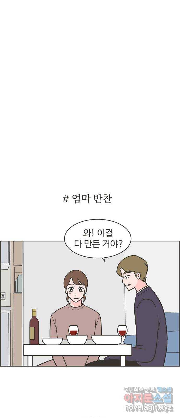 이건 그냥 연애 이야기 15화 35