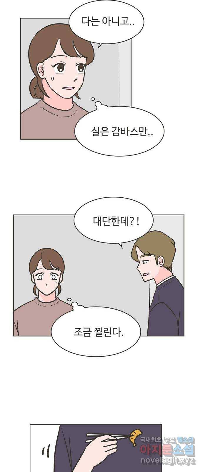 이건 그냥 연애 이야기 15화 36